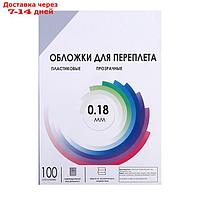 Обложка А4 Гелеос "PVC" 180мкм, прозрачный бесцветный пластик, 100л.