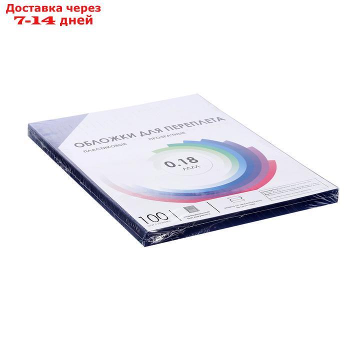 Обложка А4 Гелеос "PVC" 180мкм, прозрачный бесцветный пластик, 100л. - фото 3 - id-p192747434