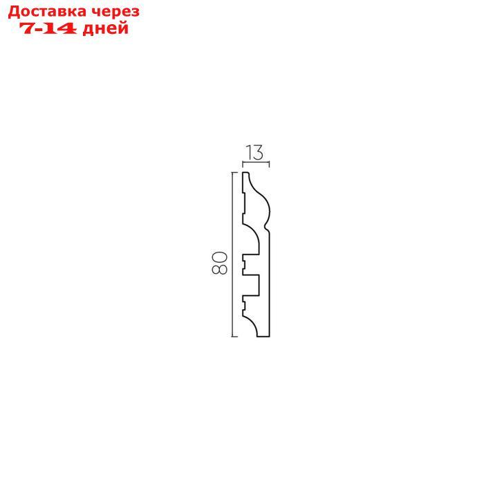 Плинтус пластиковый ударопрочный белый 80х13х2000мм - фото 2 - id-p193154436