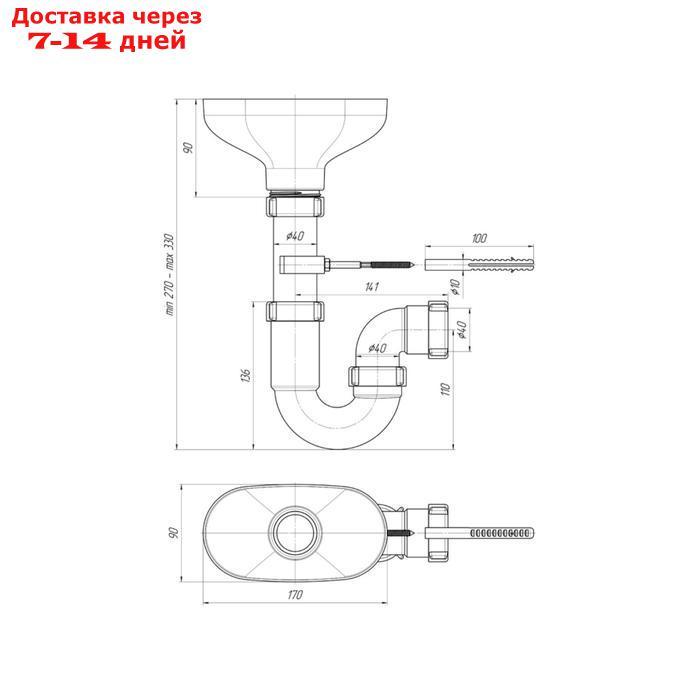 Сифон для мойки "АНИ" DR5000, 1 1/2"х40 мм, прямоточный, с разрывом струи, смещенный - фото 3 - id-p193154451