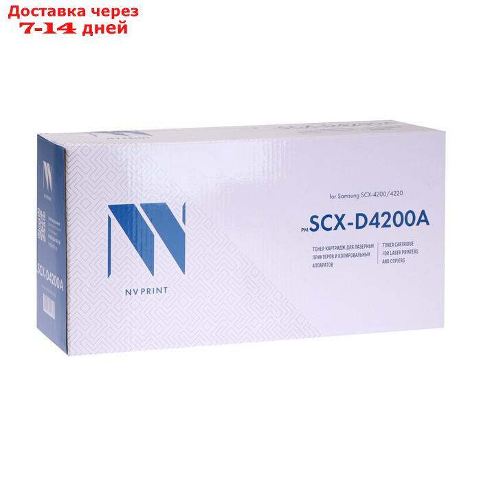 Картридж NV PRINT SCX-D4200A для Samsung SCX-4200/4220 (3000k), черный - фото 1 - id-p191347342