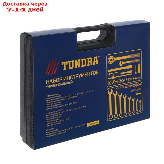 Набор инструментов в кейсе TUNDRA, автомобильный, 1/2" и 1/4", 98 предметов - фото 4 - id-p193146310
