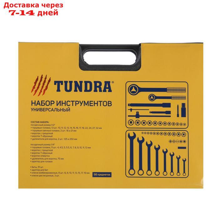 Набор инструментов в кейсе TUNDRA, автомобильный, 1/2" и 1/4", 98 предметов - фото 5 - id-p193146310