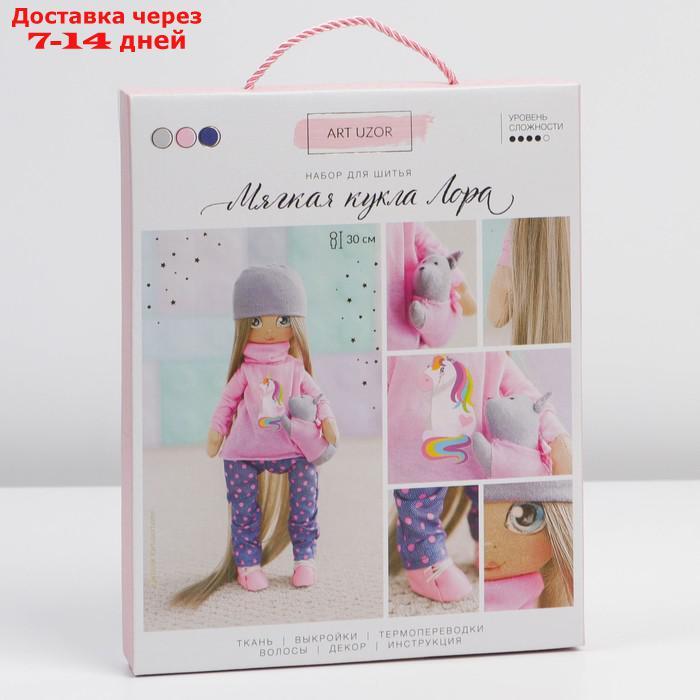 Интерьерная кукла "Лора", набор для шитья, 18 × 22.5 × 2.5 см - фото 1 - id-p192746219