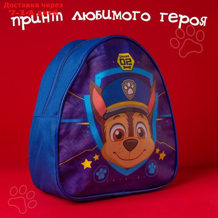 Рюкзак детский "Гончик", Paw Patrol - фото 4 - id-p192746220