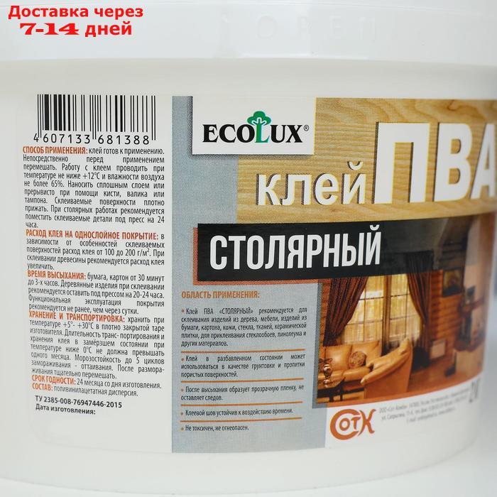 Клей ПВА ECOLUX столярный 2 л - фото 2 - id-p193154500