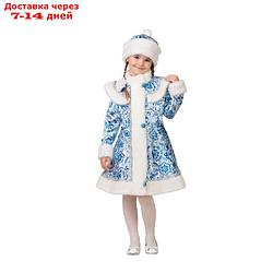 Карнавальный костюм "Снегурочка сатин Гжель 2 ", пальто, шапка, р.34, р.134 см