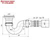 Сифон для душевого поддона "АНИ" Е115, 1 1/2" х 40 мм, с гофротрубой 50 мм, фото 4