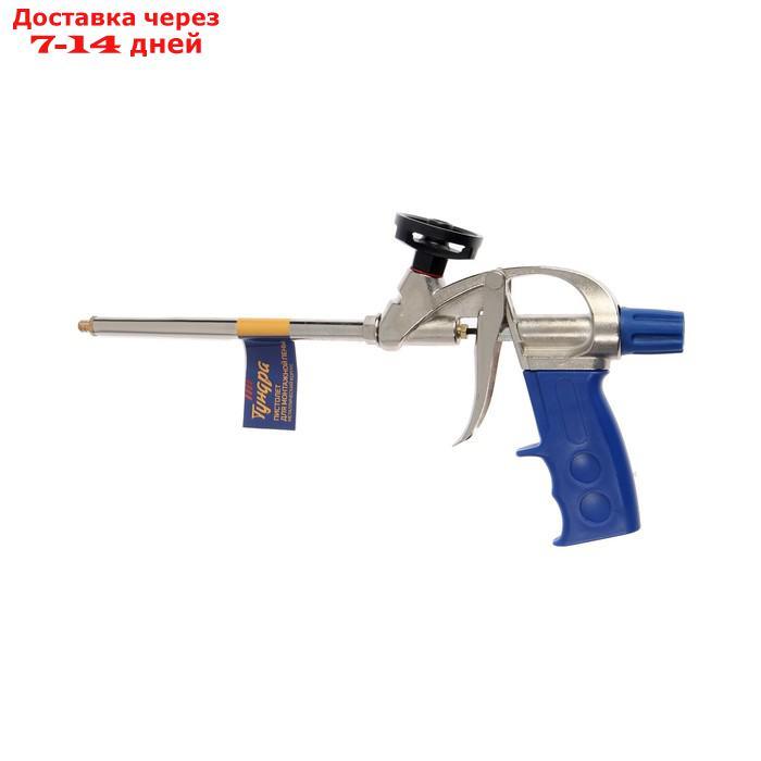 Пистолет для монтажной пены TUNDRA, металлический корпус - фото 3 - id-p191352078