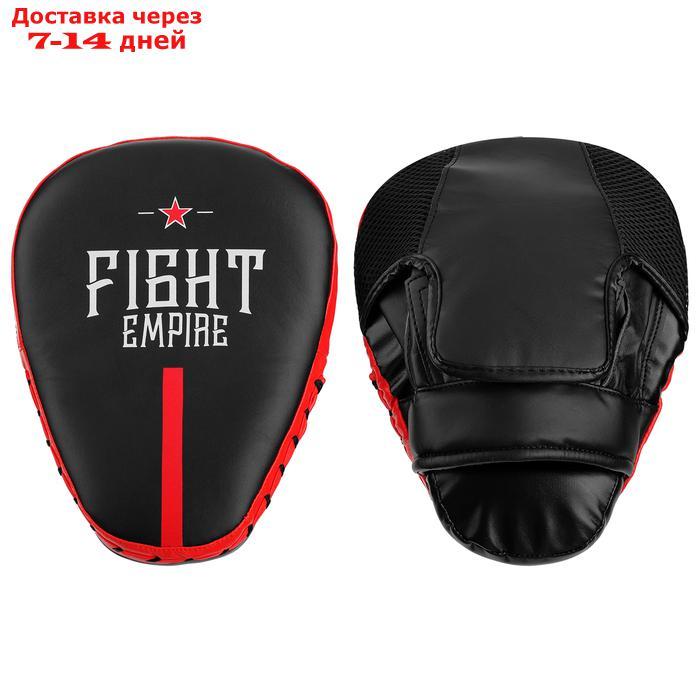 Лапа боксёрская FIGHT EMPIRE PRO, 1 шт., цвет чёрный/красный - фото 1 - id-p191350004