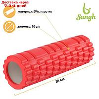 Роллер для йоги 30 х 10 см, массажный, цвет красный