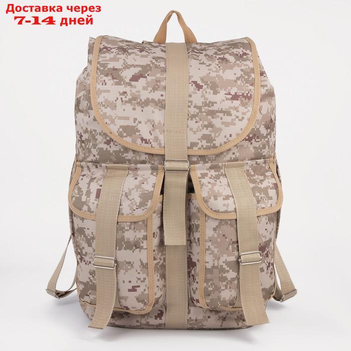 Рюкзак туристический, отдел на шнурке, 3 наружных кармана, цвет бежевый - фото 1 - id-p192747558