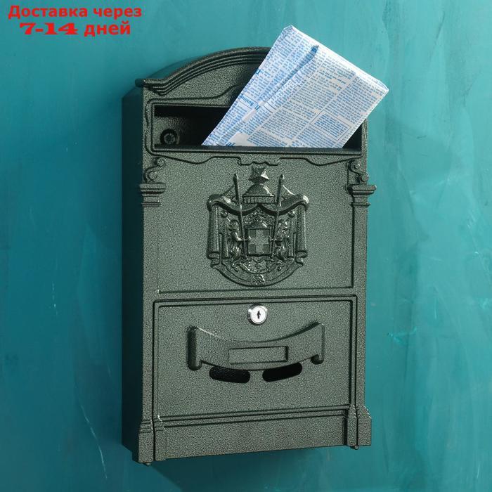 Ящик почтовый №4010, тёмно-зелёный - фото 1 - id-p193152608