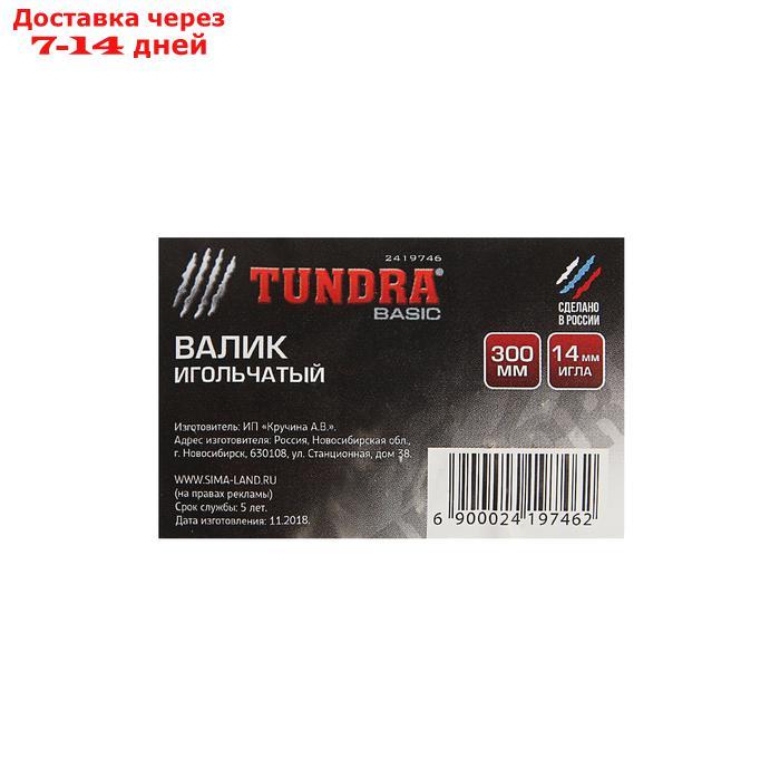 Валик игольчатый TUNDRA, 300 мм, высота иглы 14 мм - фото 5 - id-p191352109