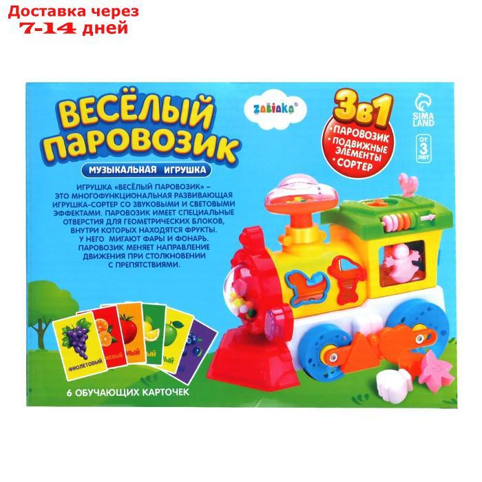 Сортер "Весёлый паровозик", свет, звук - фото 8 - id-p191347536