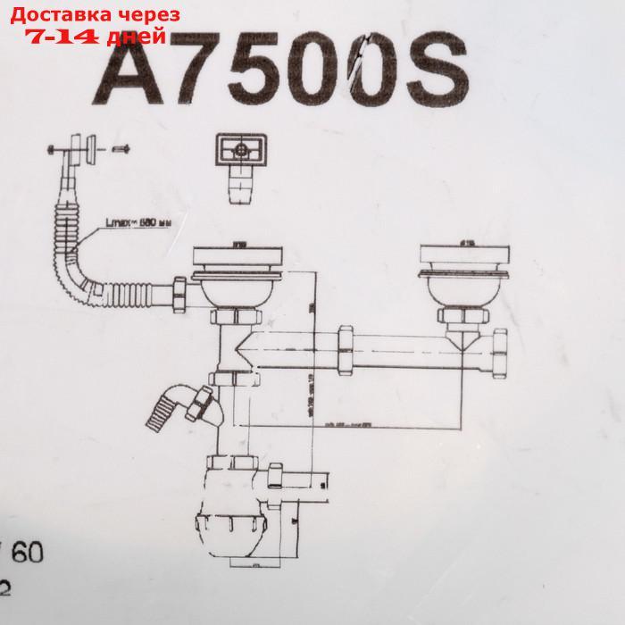 Сифон для двойной мойки "АНИ" А7500S, 3 1/2" х 40 мм, с гибкой трубой, с патрубком для слива быт.приборов - фото 3 - id-p193153681