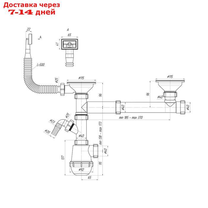 Сифон для двойной мойки "АНИ" А7500S, 3 1/2" х 40 мм, с гибкой трубой, с патрубком для слива быт.приборов - фото 4 - id-p193153681