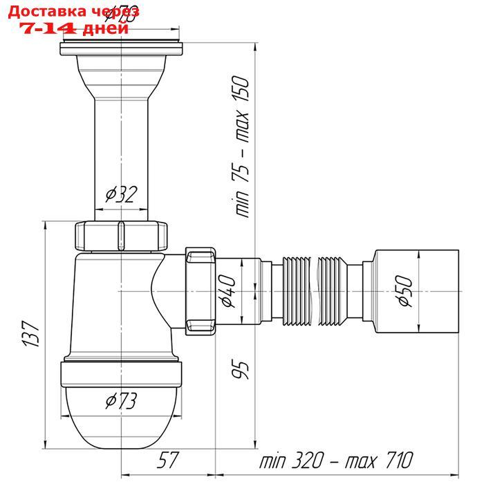 Сифон "АНИ" C0510, 1 1/2"х40 мм, с гофрированной трубой 40 x 50 мм, с литым выпуском - фото 3 - id-p193153689