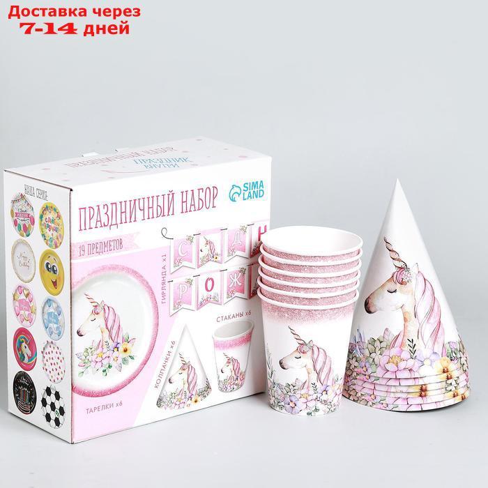 Набор бумажной посуды "Единорог с цветами", 6 тарелок, 1 гирлянда, 6 стаканов, 6 колпаков - фото 2 - id-p193148530