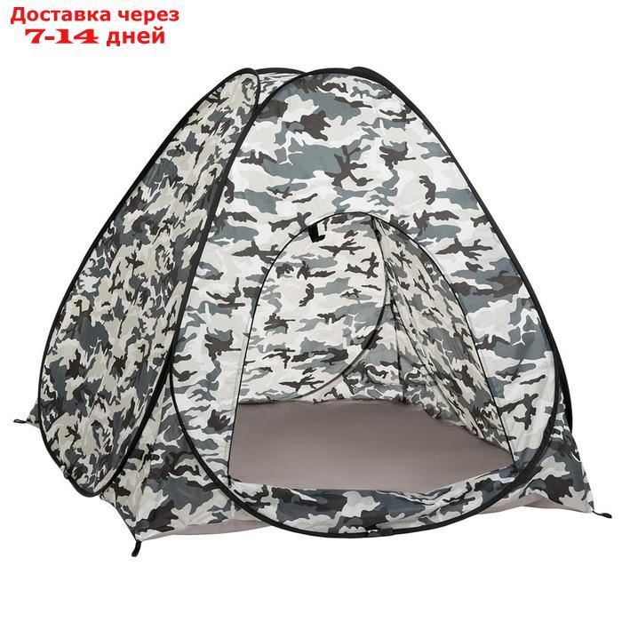 Палатка зимняя автомат, дно на молнии, 1,5 × 1,5 м, цвет КМФ - фото 1 - id-p191350173