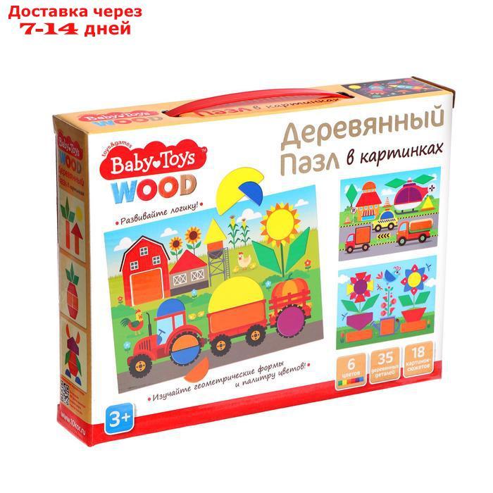 Пазл деревянный Baby Toys, 35 элементов - фото 2 - id-p192746584