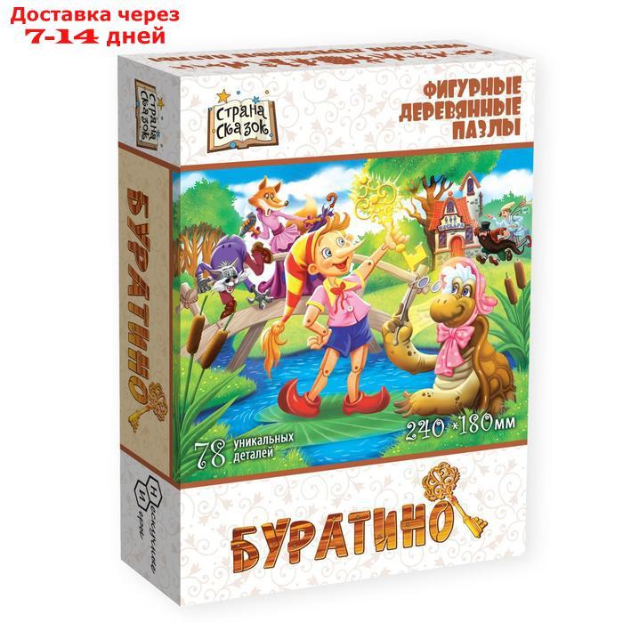 Фигурный деревянный пазл "Буратино" серия "Страна сказок" - фото 3 - id-p193151429