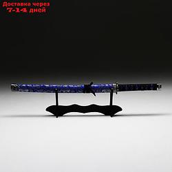 Сувенирное оружие "Катана на подставке", синие  ножны с цветочным узором, 70 см