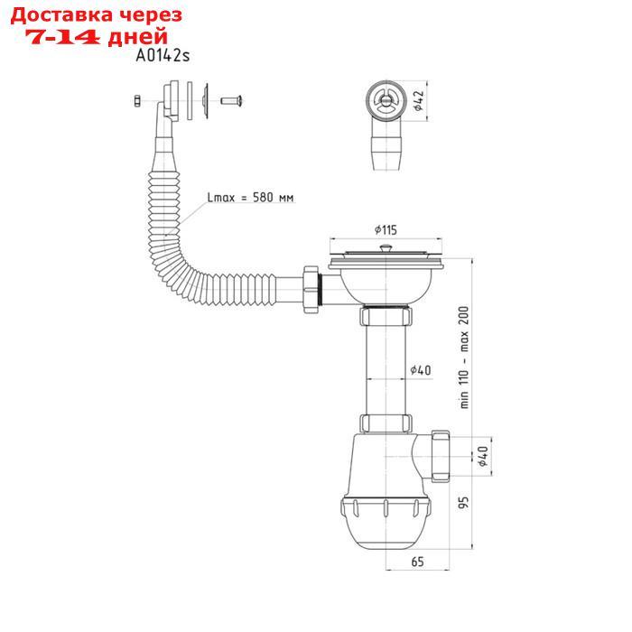 Сифон "АНИ" Грот A0142SA15, 3 1/2"х40 мм, круглый перелив, с гофротрубой 40 x 40/50 мм - фото 3 - id-p193153777