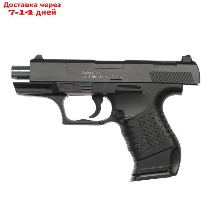 Пистолет пружинный Galaxy Walther 88 G.19 мини - фото 5 - id-p193152815