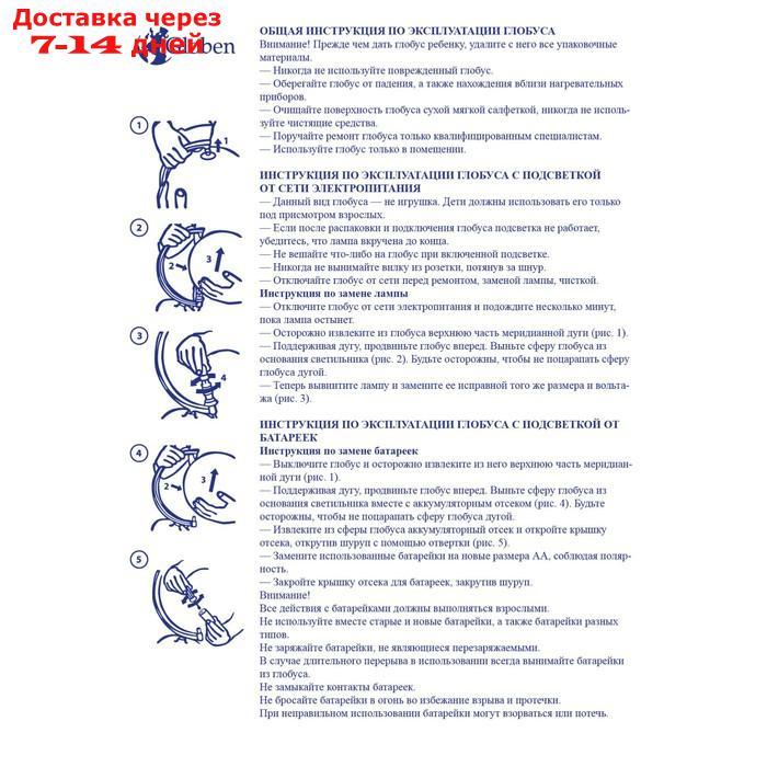 Глoбус физико-политический рельефный "Классик Евро", диаметр 210 мм, с подсветкой - фото 3 - id-p192746689