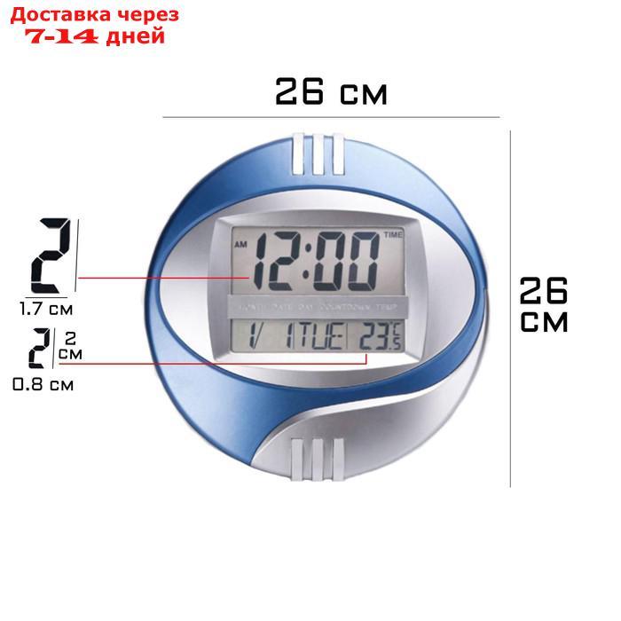 Часы настенные электронные с календарем, таймером и термометром, 26х26х3 см, микс - фото 1 - id-p192746759