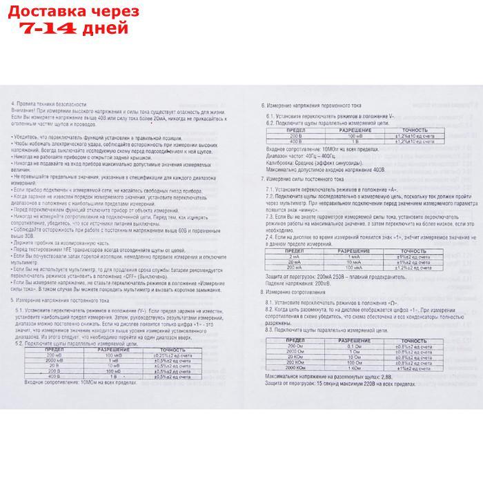 Мультиметр TUNDRA, DT-832, ACV/DCV, DCA, 200-2МΩ, прозвон - фото 5 - id-p191350386