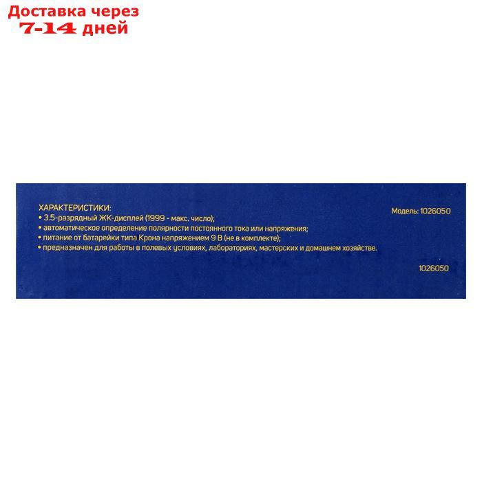 Мультиметр TUNDRA, DT-832, ACV/DCV, DCA, 200-2МΩ, прозвон - фото 8 - id-p191350386