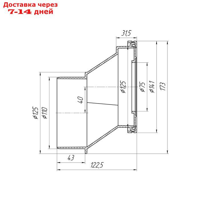 Труба фановая для унитаза "АНИ пласт" W0420, эксцентрическая, 40 мм - фото 5 - id-p193152929