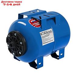 Гидроаккумулятор ETERNA Г-24П, для систем водоснабжения, горизонтальный, 24 л