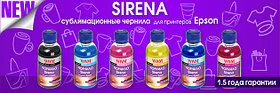 Чернила СУБЛИМАЦИОННЫЕ 