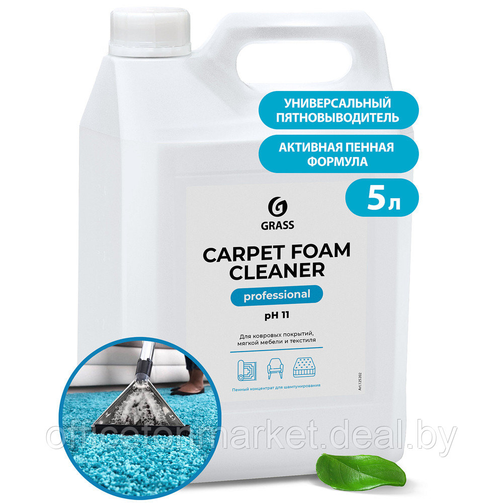 Средство чистящее для ковров и мягкой мебели "Carpet Foam Cleaner" - фото 1 - id-p137133420