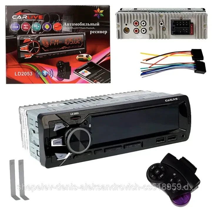 Автомагнитола CARLIVE LD2053 LCD, 2 USB, BT, TF, FM, ICO, 4 RCA, пульт ДУ, цвет черный