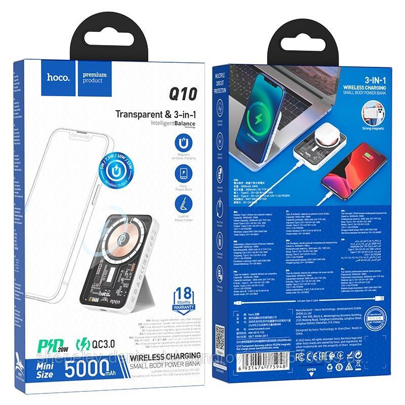 Power Bank HOCO Q10 магнитная беспроводная зарядка 5000 мАч