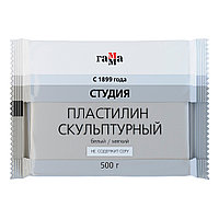 Пластилин скульптурный "Студия" М, 500 г, белый