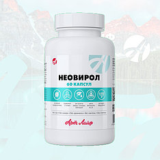 Неовирол