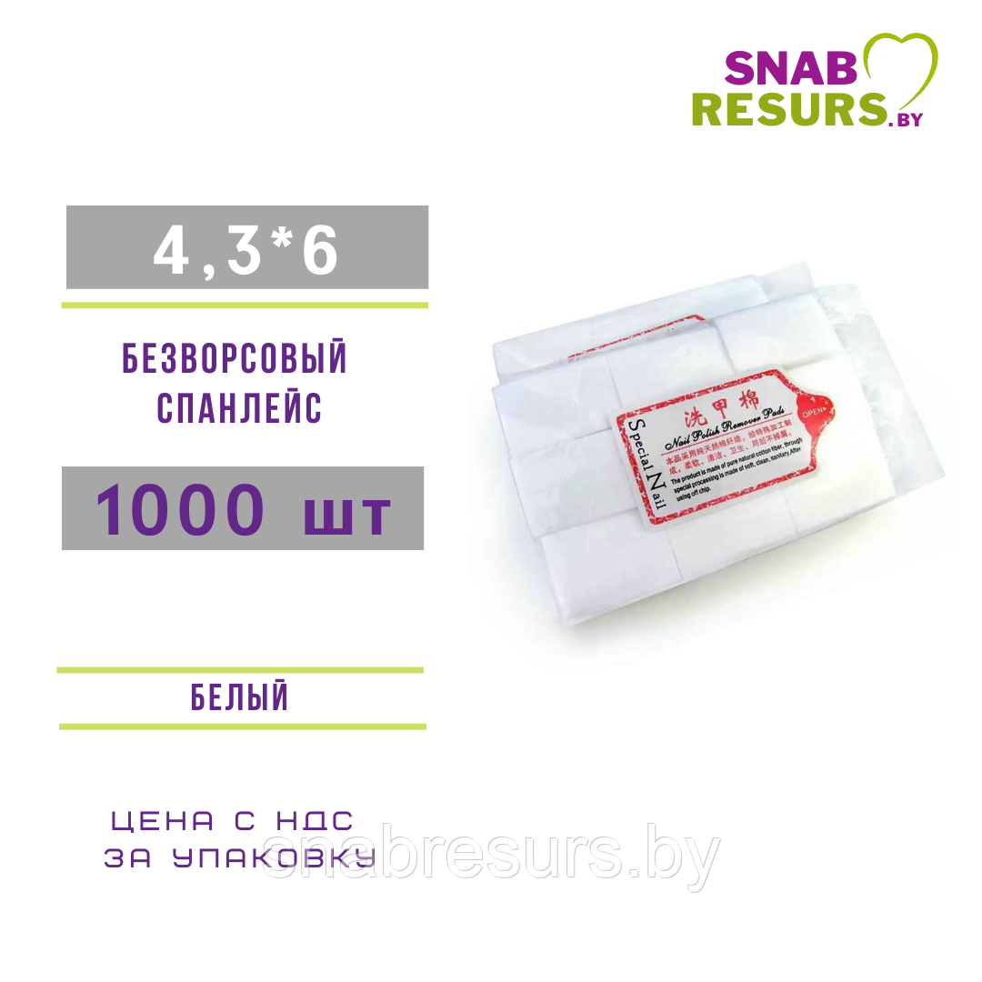 Салфетка 4,3*6, безворс., 1000шт
