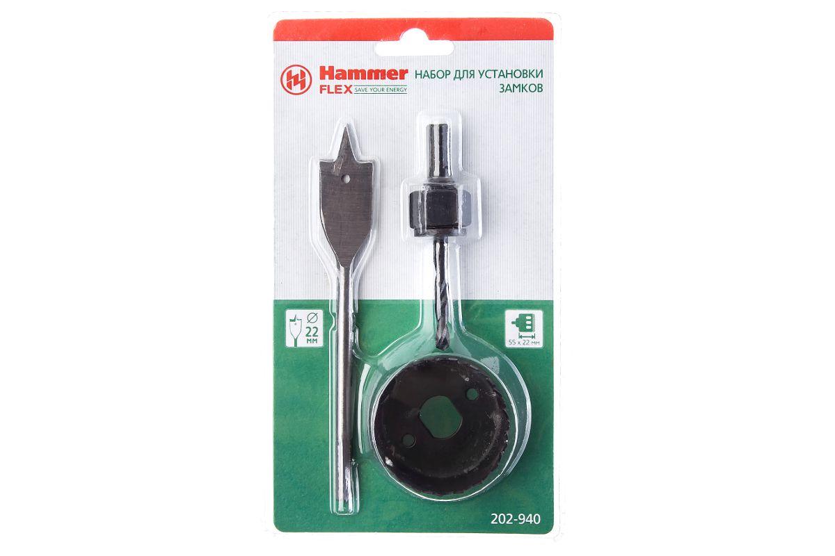 Набор для установки замков HAMMER Flex 202-940 - фото 4 - id-p193312422