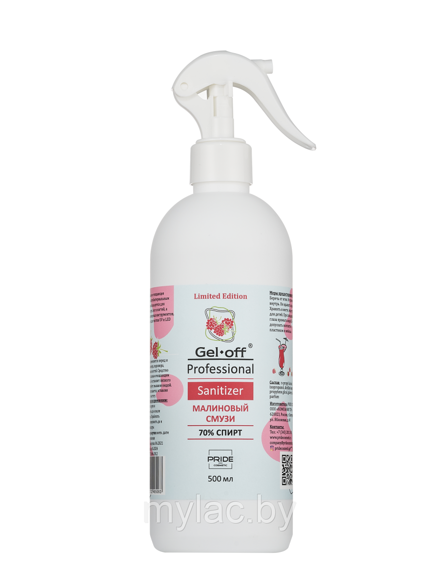 Sanitizer Gel-Off Professional, Малиновый смузи, с триггером,500 мл.