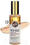 Тональный крем Enough Rich Gold Double Wear Radiance Foundation SPF50+ PA+++ тон 13, фото 2