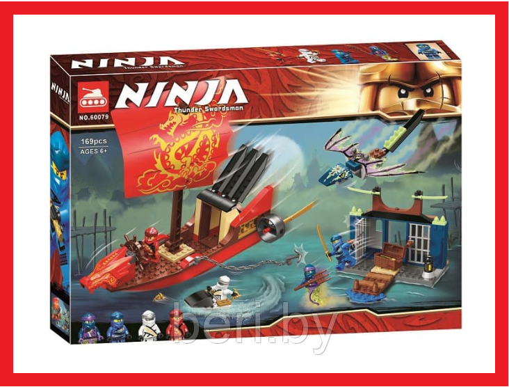 60079 Конструктор Lari Ninjago "Дар Судьбы Решающая битва", 169 деталей, аналог Lego Ninjago