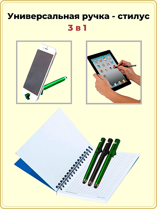 Ручка гелевая 3 в 1 ручка - держатель для телефона, со стилусом, фото 2