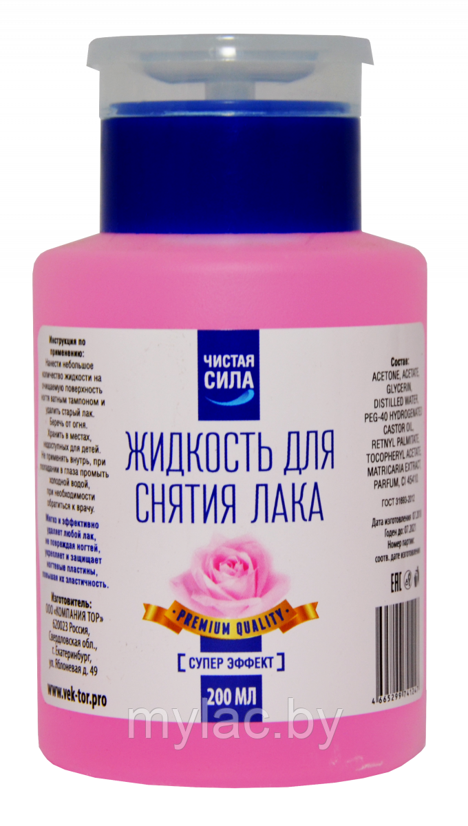 Жидкость для снятия лака "Чистая сила" супер эффект, 200 мл: продажа ...