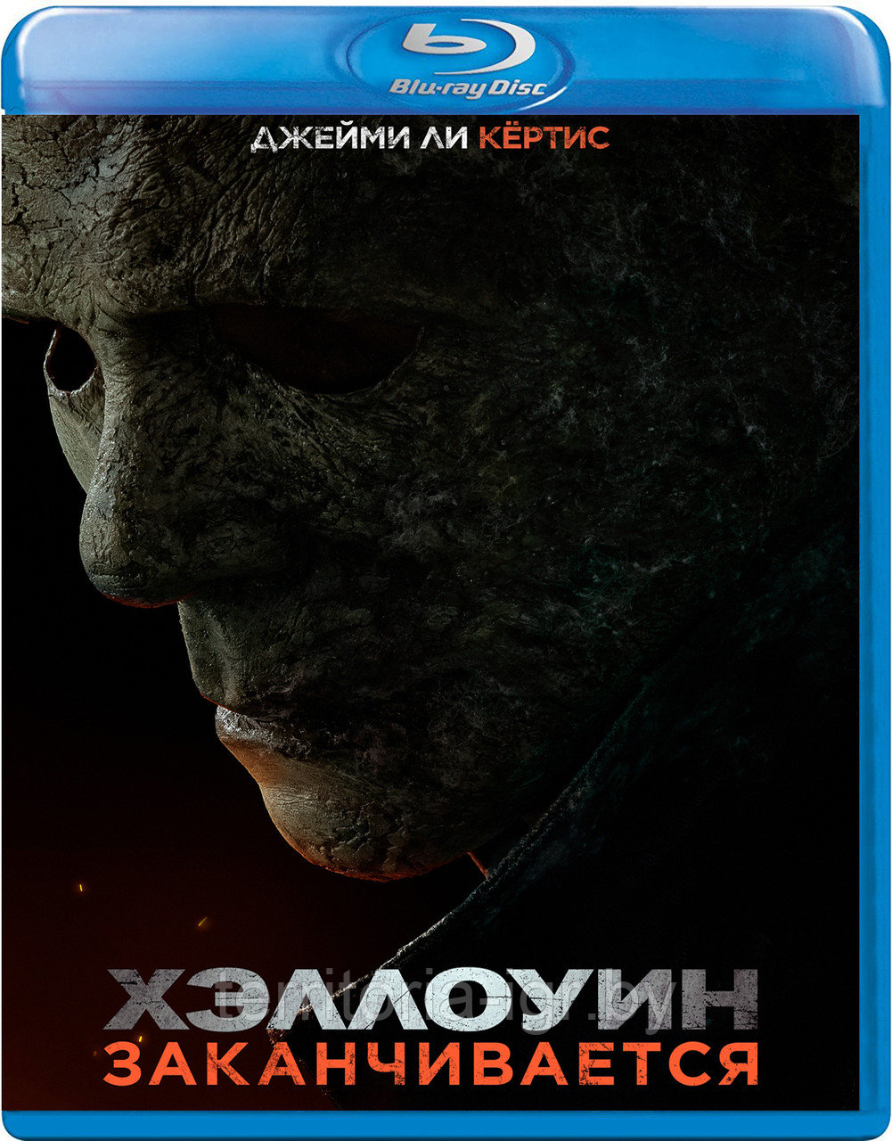 Хэллоуин заканчивается (BLU RAY Видео-фильм) - фото 1 - id-p193355322