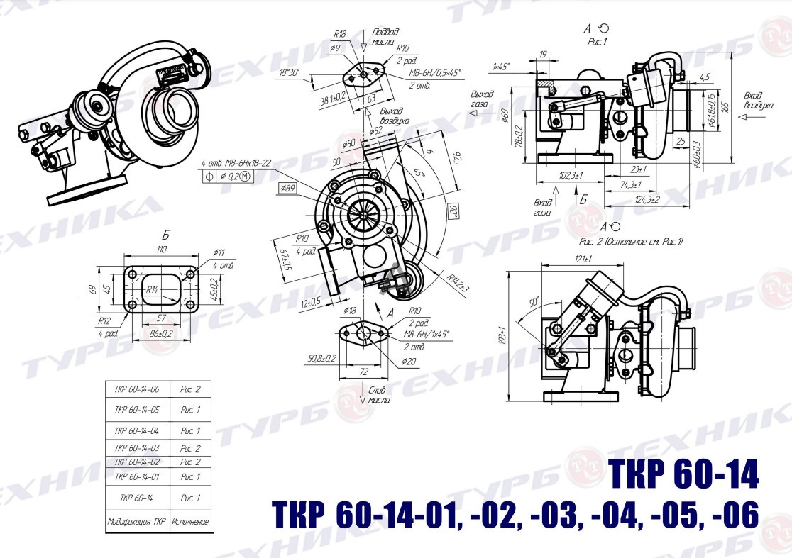 Турбокомпрессор ГАЗ-3309 дв.Д-245.7Е3 Евро-3 (аналог ТКР6,5.1-09.03) ТУРБОТЕХНИКА ТКР-60-14-03 - фото 5 - id-p193378924